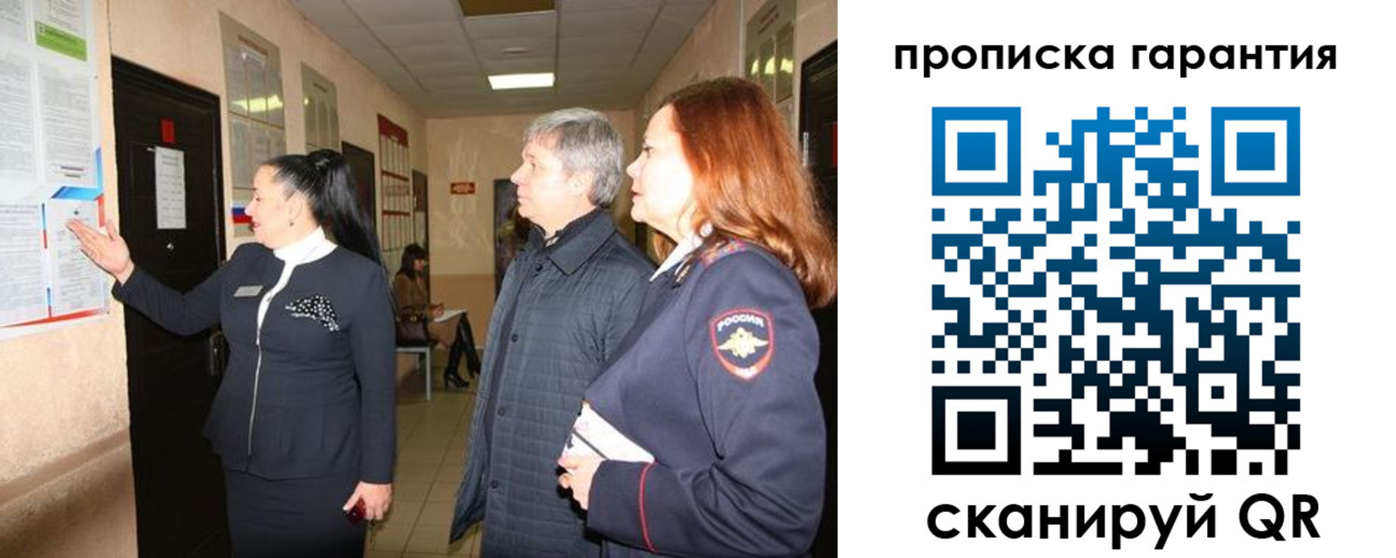 временная регистрация для всех в Исилькуле