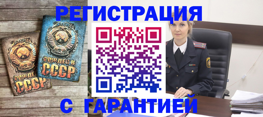 прописка для школы в Исилькуле