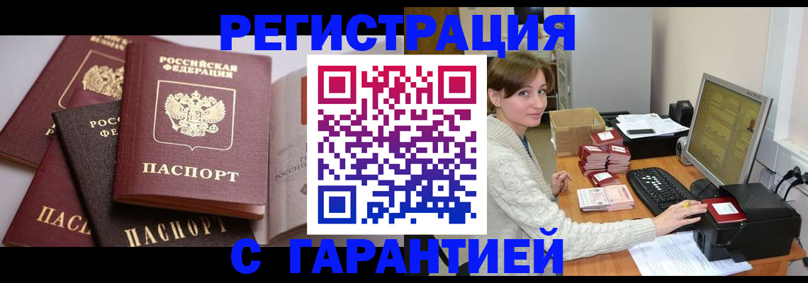 прописка для кредита в Исилькуле