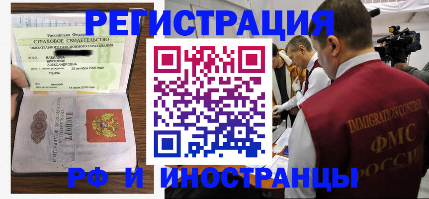прописка от собственника в Исилькуле
