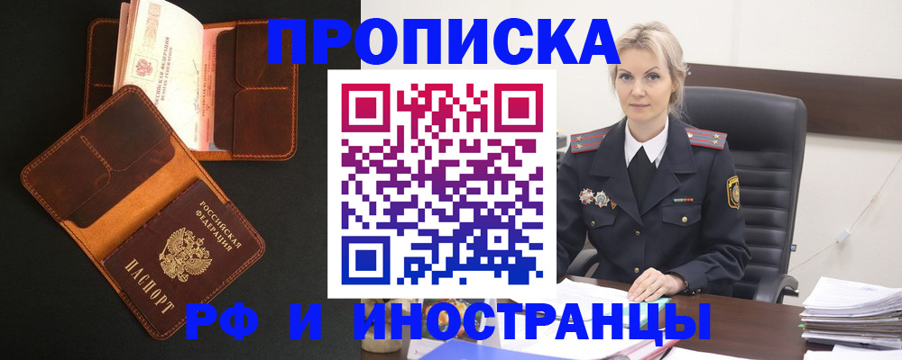 временная регистрация адрес в Исилькуле