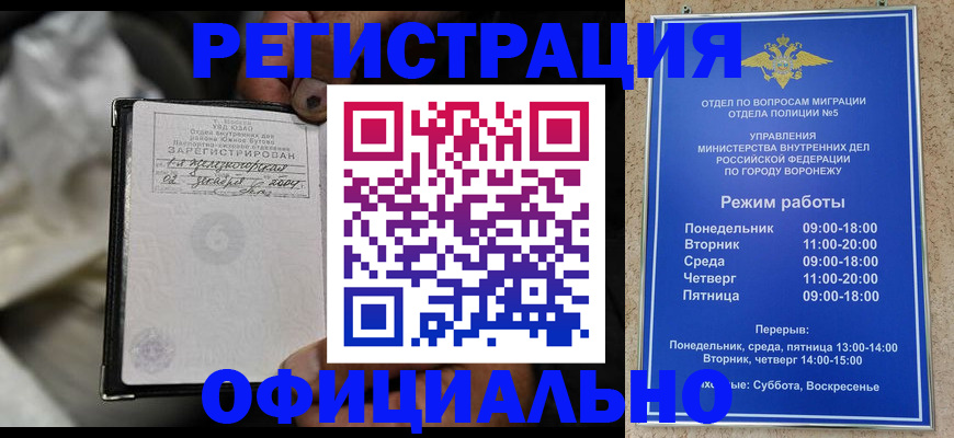 где прописаться в Исилькуле