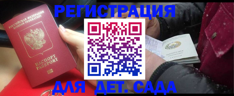 прописка в квартире в Исилькуле