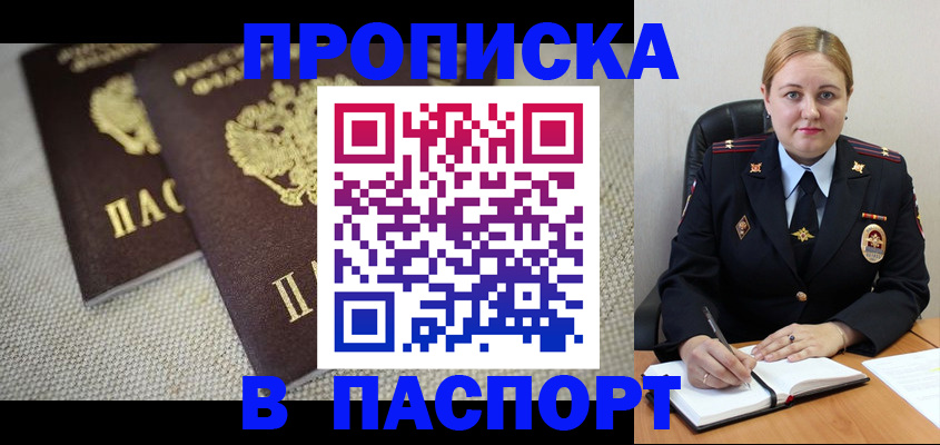 временная регистрация поиск в Исилькуле