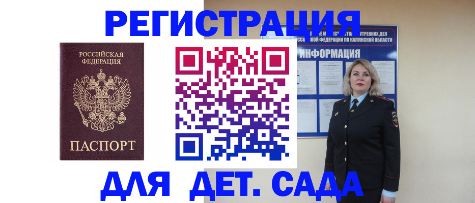 прописка в квартире в Исилькуле