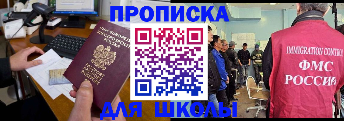 прописка для работы в Исилькуле