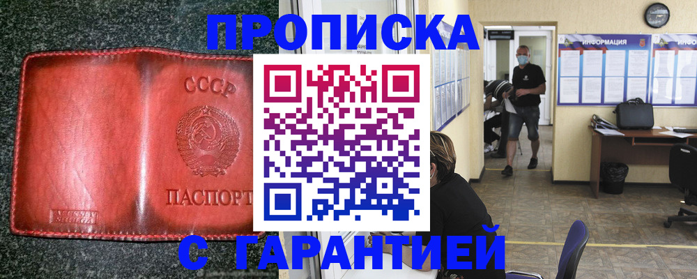прописка гарантия в Исилькуле