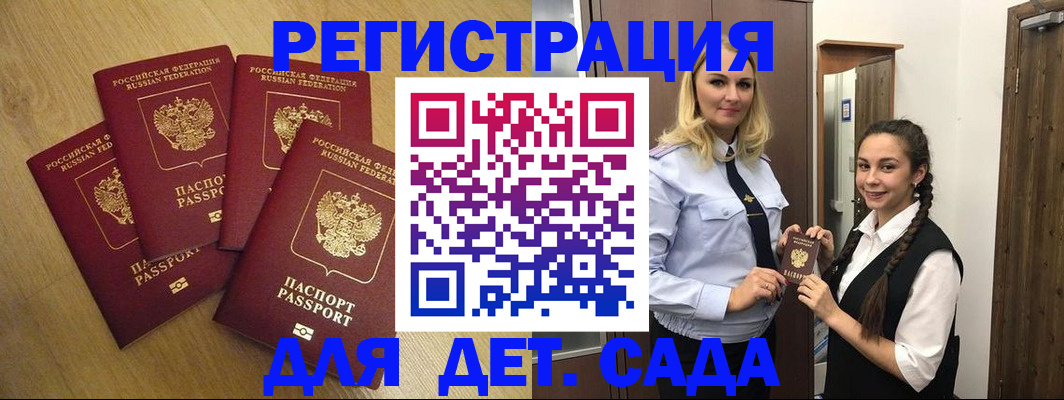 прописка в квартире в Исилькуле