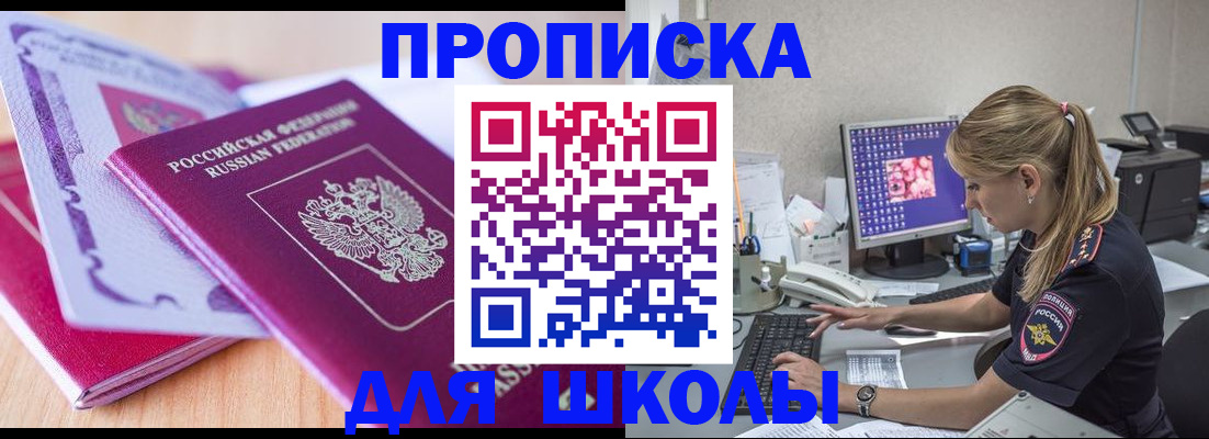 временная регистрация собственник в Исилькуле