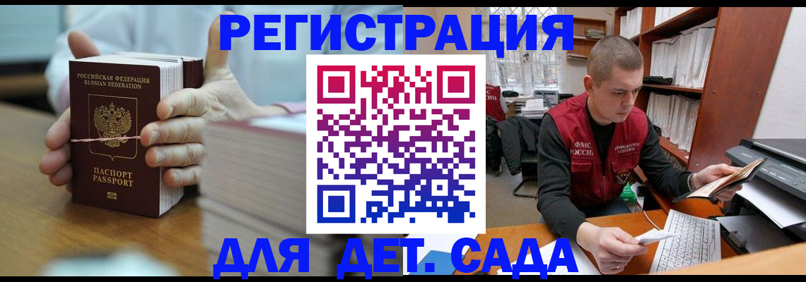 купить прописку в Исилькуле