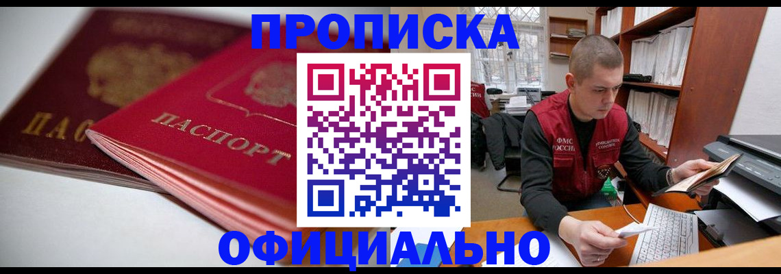 временная регистрация поиск в Исилькуле
